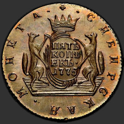 аверс 5 kopecks 1775 "5 cent 1775 KM. nieuwe versie"