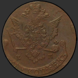 аверс 5 kopecks 1767 "5 centi 1767 SPM. pārtaisīt"