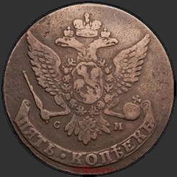 реверс 5 kopecks 1764 "5 centów 1764 "CM" więcej łuk Więcej"
