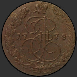 реверс 5 kopecks 1767 "5 centavos 1767 SPM. nueva versión"
