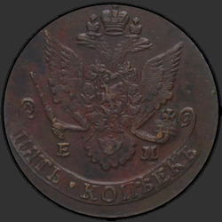 аверс 5 kopecks 1788 "5 senttiä 1788. Eagle 1780-1787. "Monogram ja kruunu More""