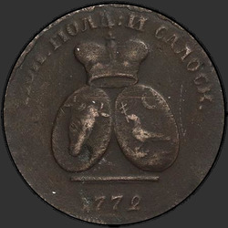 реверс 2 pares - 3 moedas de um centavo 1772 "2 пара - 3 копейки 1772 года. "