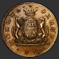 аверс 10 kopecks 1764 "10 cents 1764 "Coin de Sibérie""