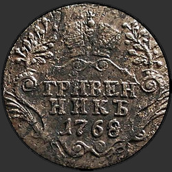 аверс moneta dziesięciocentowa 1768 "Dime 1768 SPB. przerobić"