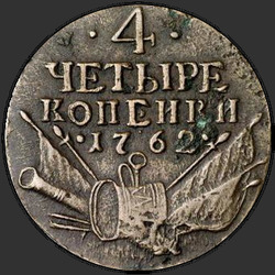 аверс 4 dinaras 1762 "4 dinaras 1762. Perechekan 5 centų pavyzdys 1757-1762"