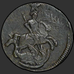 реверс 1 kopeck 1762 "1 पैसा 1762 "किनारे जाल""