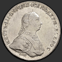 реверс 1 рубља 1762 "1 евро 1762 СПБ-др Наи. Ремаке."