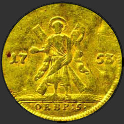 аверс 1 chervonetz 1753 "1 zelta gabals 1753, tad "ST. Andrew." 5. februāris."