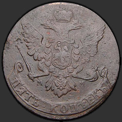 реверс 5 kopecks 1761 "5 centů 1761 mm."