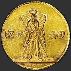 аверс 2 מטבעות זהב 1749 "2 червонца 1749 года "СВ. АНДРЕЙ ПЕРВОЗВАННЫЙ". НОВОДЕЛ"