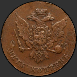 реверс 5 kopecks 1758 "5 centi 1758. Bez tiesas."