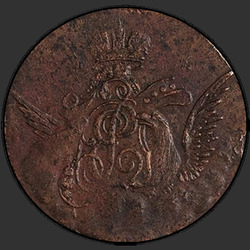 реверс 1 kopeck 1757 "1 centavo 1757. "Eagle en las nubes.""