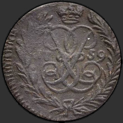 реверс новчић 1759 "Полушка 1759 года. "