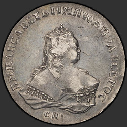 реверс 1 roebel 1752 "1 рубль 1752 года СПБ. "