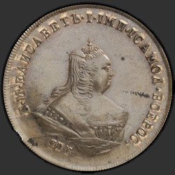 реверс 1 kopeck 1755 "1 centas 1755 "Portretas Elizabeth. Trial" VPB. perdirbimas"
