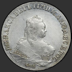 реверс 1 rubl 1754 "1 рубль 1754 года "Портрет работы Т. Лефкена" СПБ. "