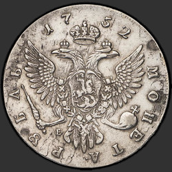 аверс 1 roebel 1752 "1 рубль 1752 года ММД. "