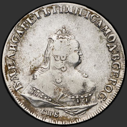 реверс 1 рубља 1743 "1 евро 1743 СПБ. Едге СПБ."