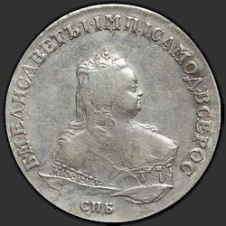 реверс 1 рубль 1751 "1 рубль 1751 року СПБ-IМ."