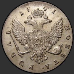 аверс 1 rublis 1741 "1 rublis 1741 m. Peterburgas VPB tipas."