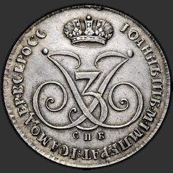 реверс 1 ruble 1740 "1 рубль 1740 года "ПРОБНЫЙ С ВЕНЗЕЛЕМ ИОАННА III" СПБ. "