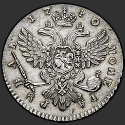 аверс 1 рубль 1740 "1 рубль 1740 года "ПРОБНЫЙ С ВЕНЗЕЛЕМ ИОАННА III" СПБ. "