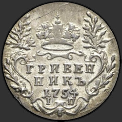 аверс moneda de diez centavos 1754 "Гривенник 1754 года IП. "