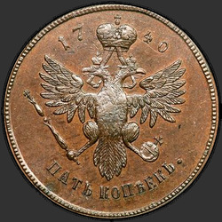 аверс 5 kopecks 1740 "5 cents 1740 "trial". Portret van de Keizerin Anna"