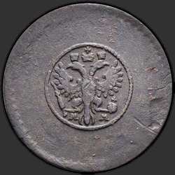 реверс 5 kopecks 1730 "5 centavos 1730 mm."