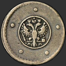 реверс 5 kopecks 1730 "5 senttiä 1730 MD. erityinen eagle"