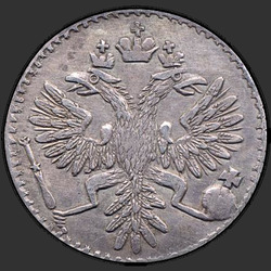 реверс pièce de dix cents 1739 "Гривенник 1739 года "ПРОБНЫЙ". "
