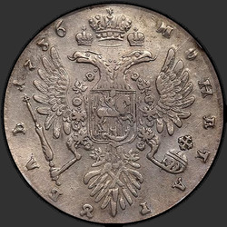 аверс 1 rouble 1736 "1 rouble 1736 "TYPE 1735, (un gitan)". Avec le pendentif sur sa poitrine. Sans les bandes sur l