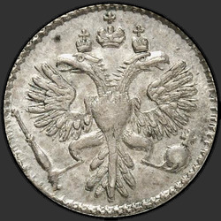 реверс moneda de diez centavos 1731 "Гривенник 1731 года."