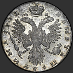 аверс Poltina 1732 "Poltina 1732. "VSEROSISKAYA". Crown Adler ohne Kreuze"