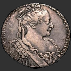 реверс 1 rublo 1734 "1 rublo 1734 "TIPO 1734". Grande testa. Corona azioni iscrizione. 10 perle nei capelli"