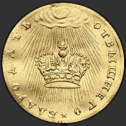 реверс blijk 1730 "Badge 1730 "Kroning van de Keizerin Anna.""