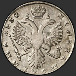 аверс Poltina 1732 "Poltina 1732. "VSEROSISKAYA". Crown eagles with crosses"