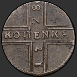 аверс 1 kopeck 1728 "1 penni 1728 Moskvas. Nimetus "KOPENKA""