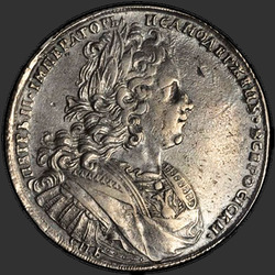 реверс 1 ρούβλι 1727 "1 рубль 1727 года "ПРОБНЫЙ"."Орел..."."