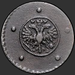 реверс 5 kopecks 1727 "5 centavos 1727 CD. "CINCO Kopak". Uno de los puntos de la corona"