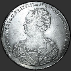 реверс 1 rubel 1725 "1 rubel 1725 "Petersburg Typ PORTRÄTT VÄNSTER" SPB. SPB under örnen. "SAMODEZHITSA""