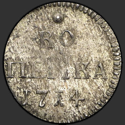 аверс 1 kopeck 1714 "1 centavo 1714. nueva versión"