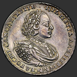 реверс 1 rublis 1720 "1 rublis 1720 "Portretas Pečiai" be K. delno at krūtinės"