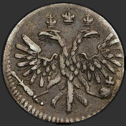 реверс 1 kopeck 1714 "1 пени 1714. 9 пера у крилу орла. круна мање"