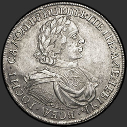 реверс 1 rublo 1718 "1 rublo en 1718. Bordado en la capa, arabescos en el pecho"