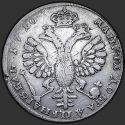 реверс 1 rupla 1710 "1 рубль 1710 года "ПРОБНЫЙ" МД. "
