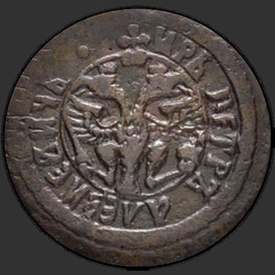 реверс новчић 1702 "Полушка 1702 года. "