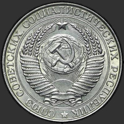 аверс 1 roebel 1958 "1 рубль 1958"