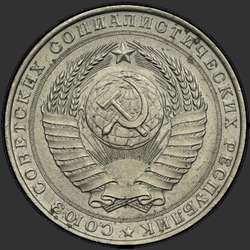 аверс 5 rubles 1958 "5 рублей 1958"