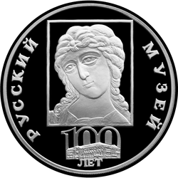 реверс 3 rubla 1998 "100-летие Русского музея. Голова архангела"